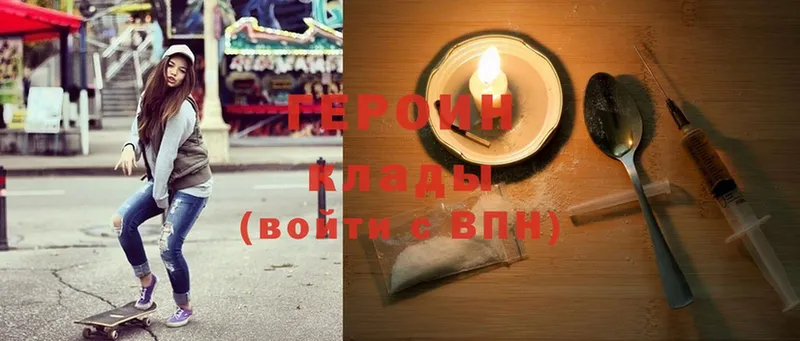 где продают наркотики  Балей  Героин Heroin 