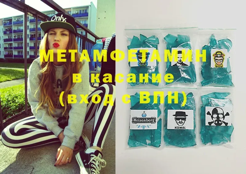 МЕТАМФЕТАМИН Methamphetamine Балей